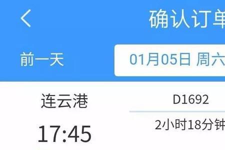 金华到盐城高铁票价