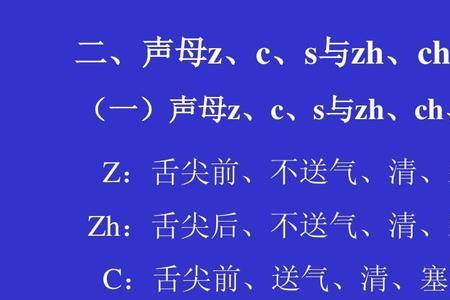 zh第三声是什么字