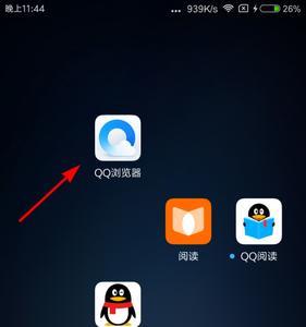 浏览器上的app怎么放到桌面上