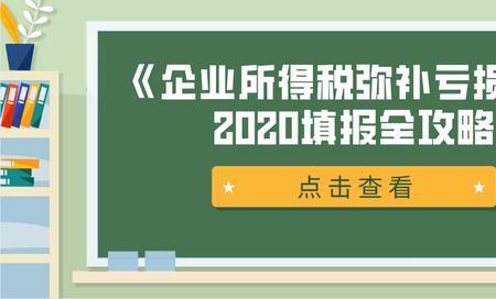 怎样认定一个企业连续两年亏损