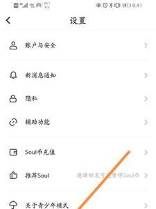 soul限制登录申诉无用怎样注销