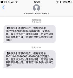 拼多多仅退款投诉快递有用吗