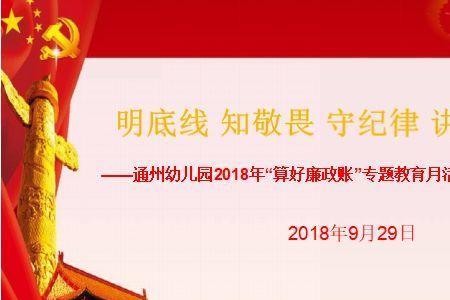 加强纪律规矩教育创新方式方法