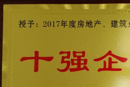 淮安市建筑业十强企业