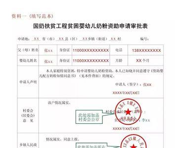 国家补贴奶粉怎么申请