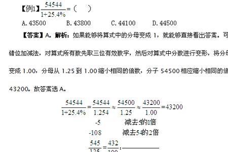 分子式的加减法怎么计算