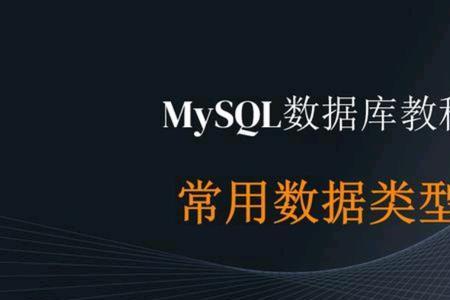 mysqled使用教程