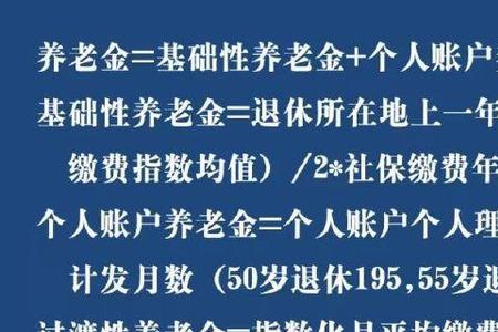 北京灵活就业退休金档位标准