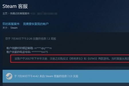 steam账号被冻结怎么申诉