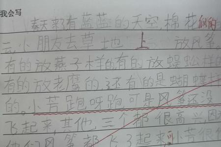 放风筝动作段落30字