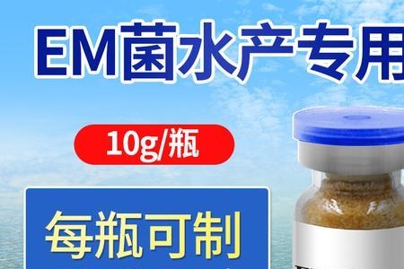 em菌种粉剂一次用不完怎样存放