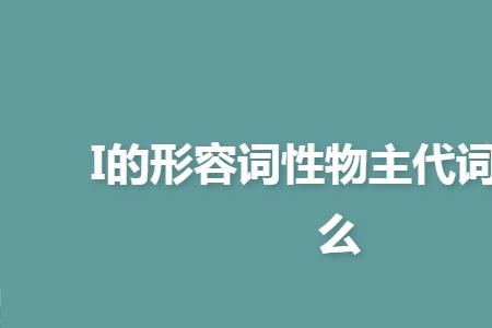 人才前面加什么形容词