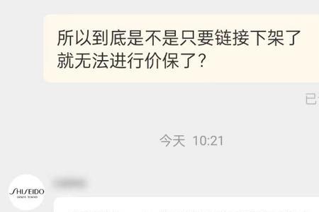 网购保价强制吗