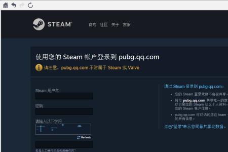 steam与好友交易加载不出来