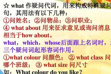 colour的形容词形式