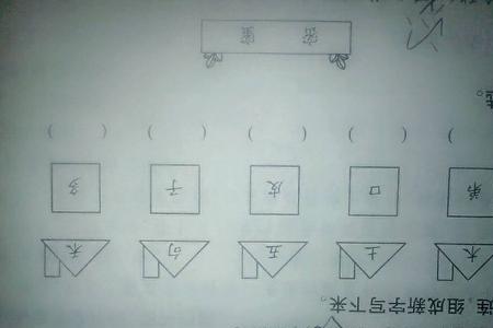 牙合连成一个字怎么打出来