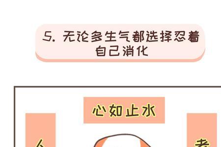 男人生气不回信息怎么办