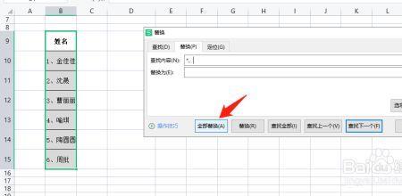 WPS怎样把整列数字清空前后空字符