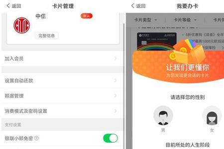 中信银行如何在app修改地址