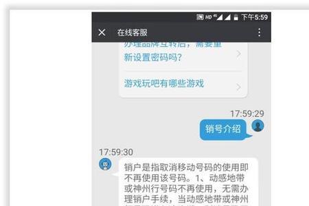 成都手机卡怎么注销