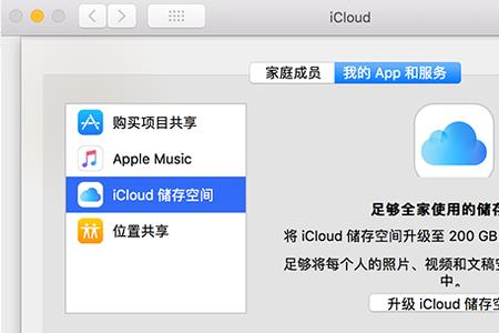 icloud云盘怎么建立文件夹