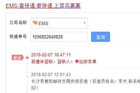 武汉邮政ems快递正常派送么