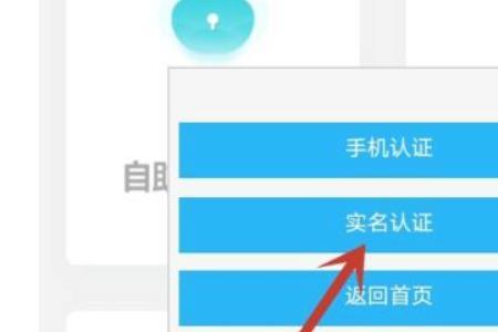 雷霆账号怎么解除实名认证