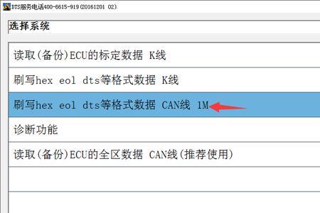 dcu故障什么意思