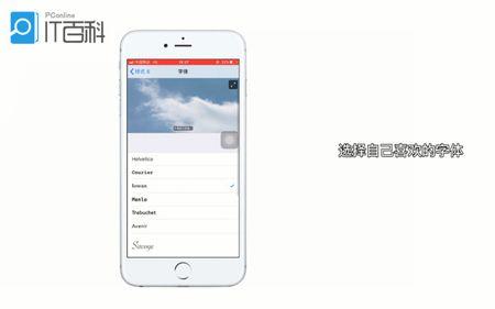 iphone 14 pro如何改变字体