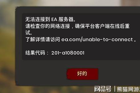 速达4000无法连接服务器怎么办