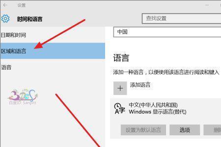 win10电脑输入法不见了只能打字母