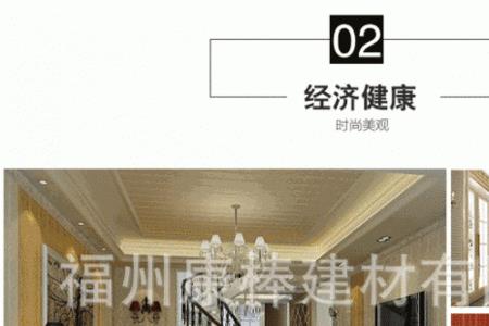 装修墙面新型材料扣板使用年限