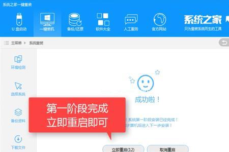 一键重装系统重启后不自动安装