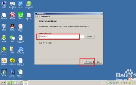 windows7快速关机代码