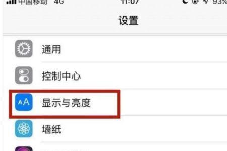 苹果13pro屏幕突然变暗怎么恢复