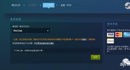 订阅与steam通信时发生错误请重试