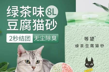 8l豆腐猫砂等于几斤