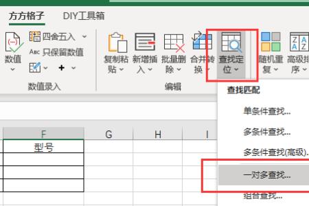 excel表格怎么设置数值不许重复