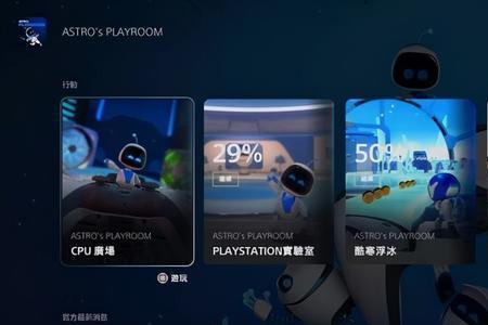 ps5自带游戏怎么开