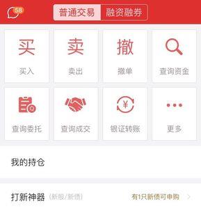 股东户数实时查询app