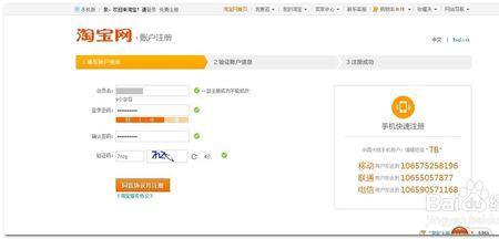 淘宝登录的验证方法哪几种