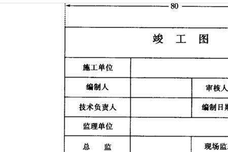 竣工图章每页都盖吗