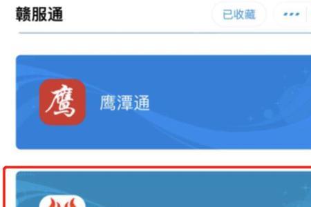 支付宝赣服通无法授权登录