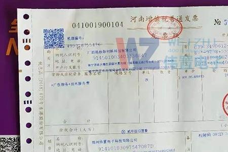 开增值税发票加10个点什么意思