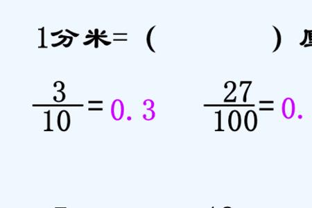 精确到两位小数什么意思