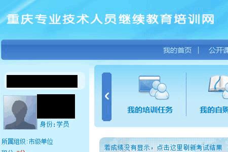 报名副高必须要公需课吗