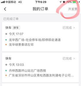 跑滴滴什么样的单子才算好