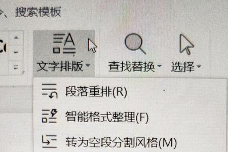 word文档靠左显示怎么办