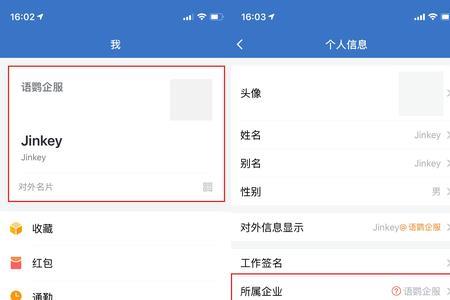 企业微信实名认证需要刷脸吗