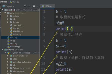 python怎么给整型变量赋值